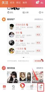 全民K歌怎么设置不让陌生人访问