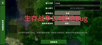 生存战争如何开启死亡不掉落