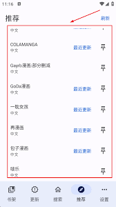 繁花漫画如何备份到另一部手机
