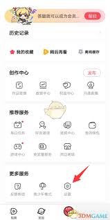 AcFun怎么设置密码