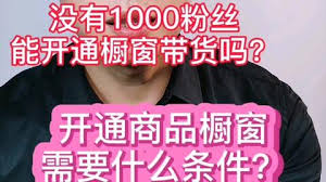 抖音如何快速达到1000粉丝