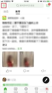 豆瓣怎么查看黑名单