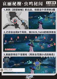 崩坏星穹铁道哀丽秘榭虫鸣秘闻怎么解谜