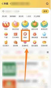 美团外卖如何接单
