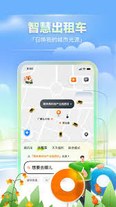 嘀嗒出行怎么打车