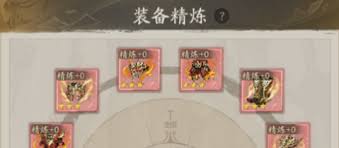 自在江湖装备如何进行洗炼