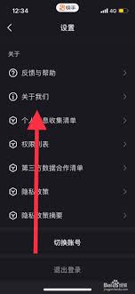 快手如何上传营业执照