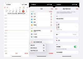 苹果iPhone如何设置中国节假日日历