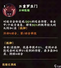 火影忍者木叶高手大蛇丸技能有哪些