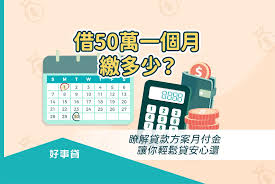 有钱花借十万一个月还款金额是多少