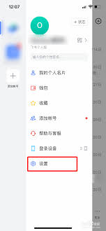 飞书怎么关闭任务每日提醒