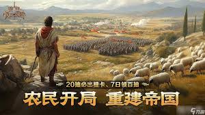 帝国权杖与文明技能如何