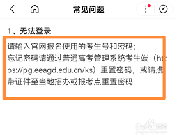 高考查询分数密码忘记了如何解决