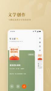 番茄作家助手如何发布作品