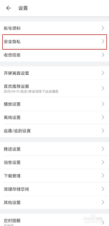 b站视频如何设置仅自己看