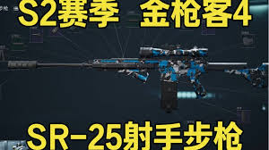 三角洲行动金枪客任务攻略怎么玩