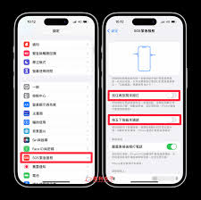 苹果iPhone14手机怎样用SOS紧急联络