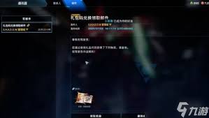 解限机金矛隼如何兑换