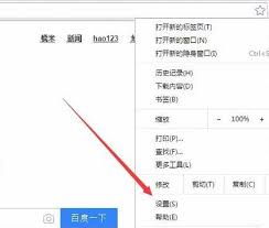谷歌浏览器如何设置平滑滚动效果