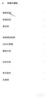 iqooneo7抬起亮屏怎么用