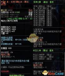 DNF剑帝新换装提升率是多少