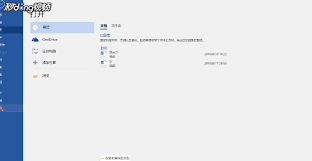 如何在word2019中禁止项目加载项
