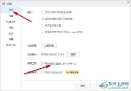 如何使用桌面百度截图