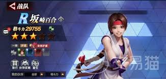 全明星觉醒坂崎百合厉害吗