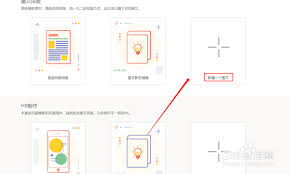 秀米编辑器如何实现自动播放