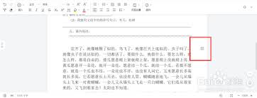 腾讯文档如何设置批注