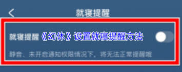 幻休如何开启自动监测