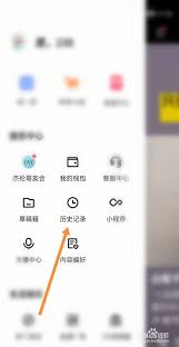 快手怎么查看历史记录