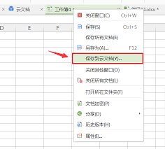 钉钉群如何上传文件