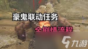 怪物猎人荒野豪鬼游玩要注意什么