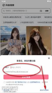 如何将ai抖音下载到手机
