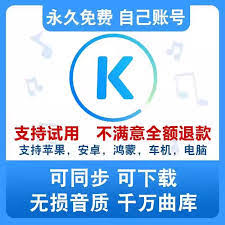 酷我音乐如何免费听歌