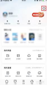 UC浏览器内存不足如何解决