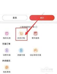 京东如何取消订单
