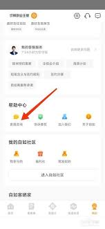 自如服务费怎么免除