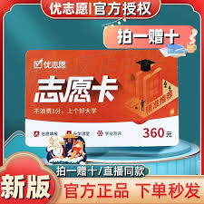 录我么和优志愿哪个更具优势