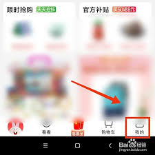 淘特app如何分享