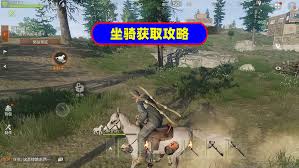 失控进化坐骑如何获取