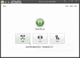 Bandicut如何更改语言