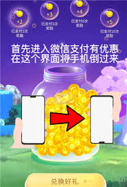微信支付有优惠金币会过期吗
