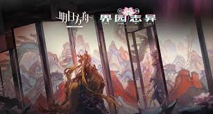 明日方舟岁的界园志异怎么玩