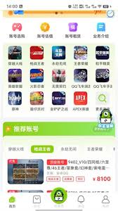 有哪些不错的账号代售平台推荐