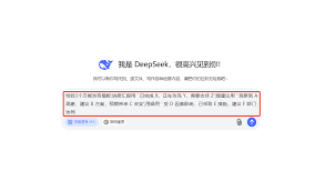 DeepSeek 怎么生成周会临时发言内容