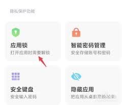 小米手机怎样给隐藏的图片视频设置独立密码