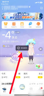 墨迹天气如何定位