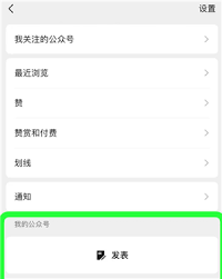 安卓微信8.058版本更新内容是什么